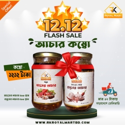 গরুর মাংসের আচার 500 ও রসুনের আচার 500 গ্রাম এর কম্বো