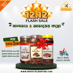 বালাচাও 500, মাংসের আচার 500 ও রসুনের আচার 500 গ্রাম এর কম্বো