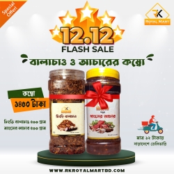 চিংড়ি বালাচাও 500g ও মাংসের আচার 500 গ্রাম এর কম্বো