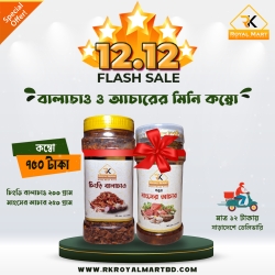 চিংড়ি বালাচাও 200 ও মাংসের আচার 250 গ্রাম এর কম্বো
